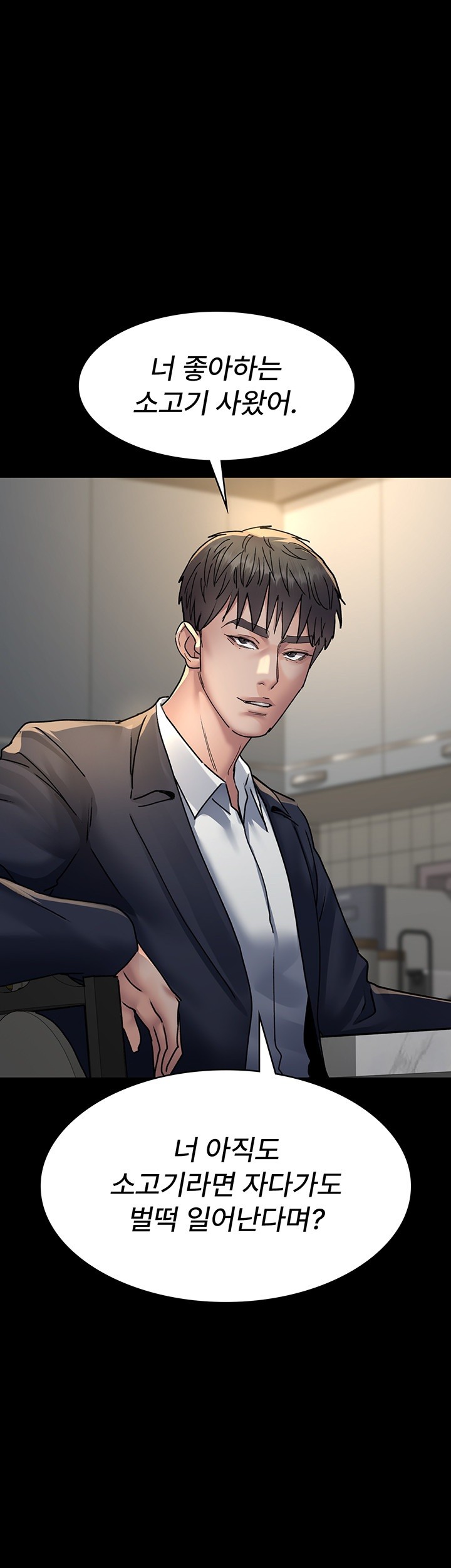 Night Hospital Raw Chapter 83 Page 11