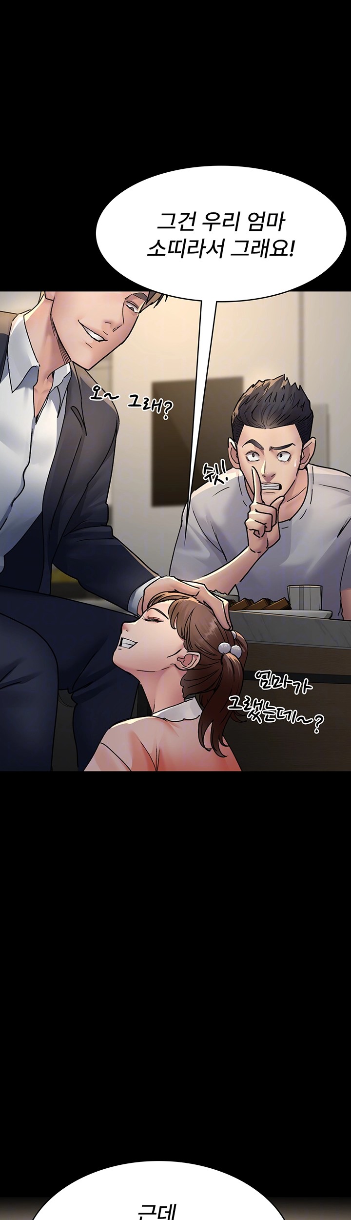 Night Hospital Raw Chapter 83 Page 12