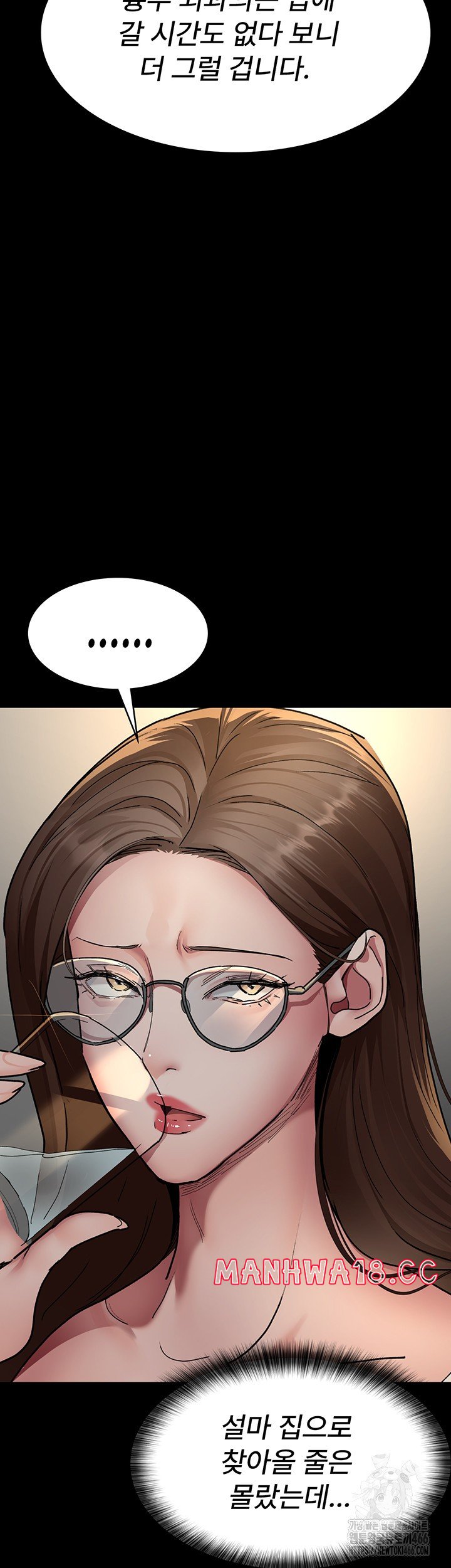 Night Hospital Raw Chapter 83 Page 18