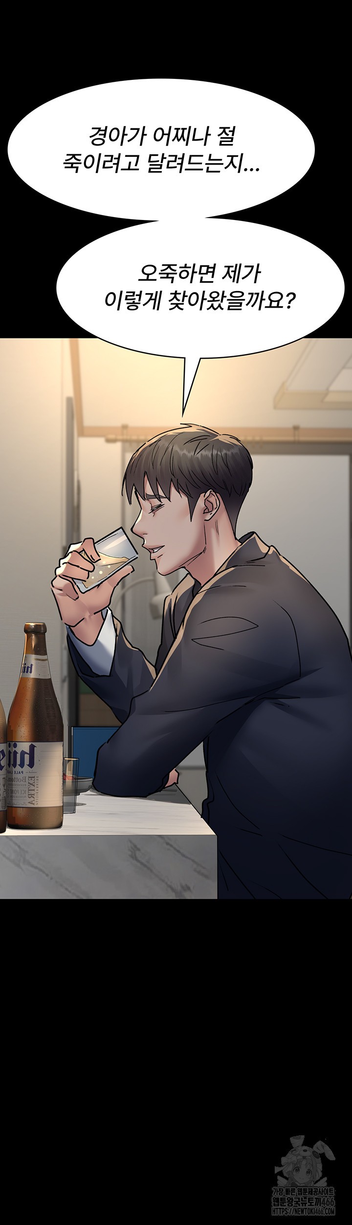 Night Hospital Raw Chapter 83 Page 25
