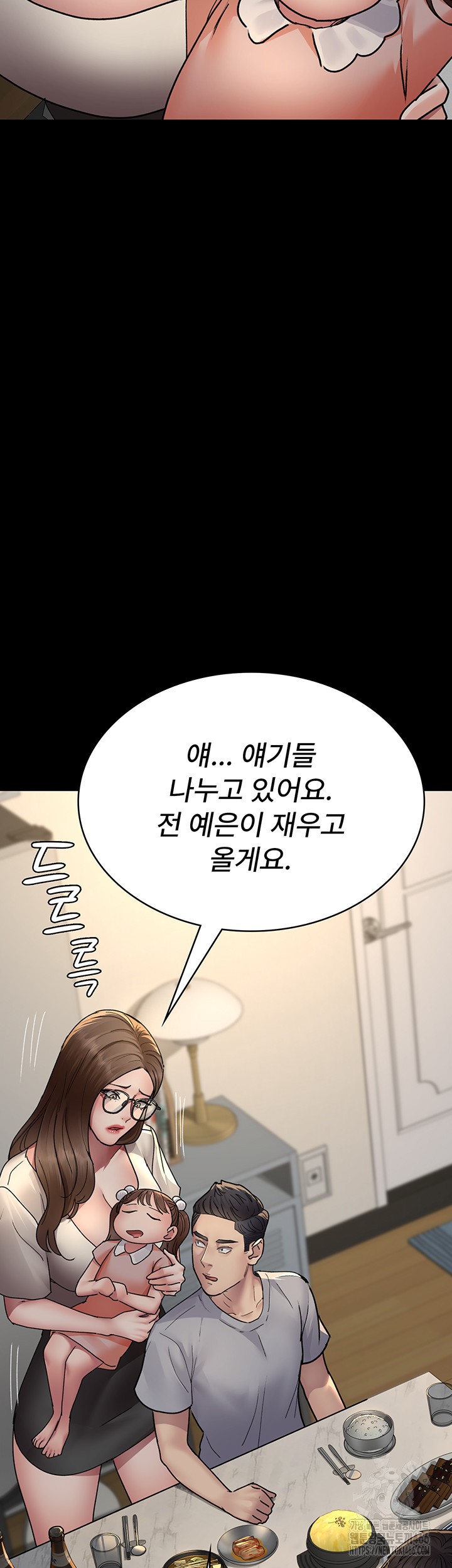 Night Hospital Raw Chapter 83 Page 31