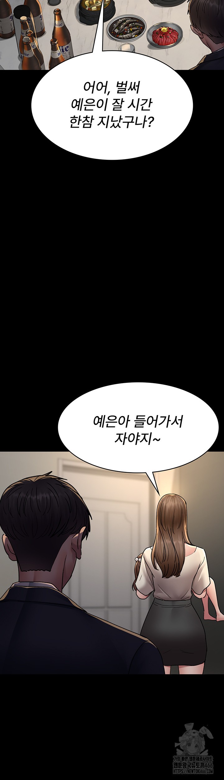 Night Hospital Raw Chapter 83 Page 32