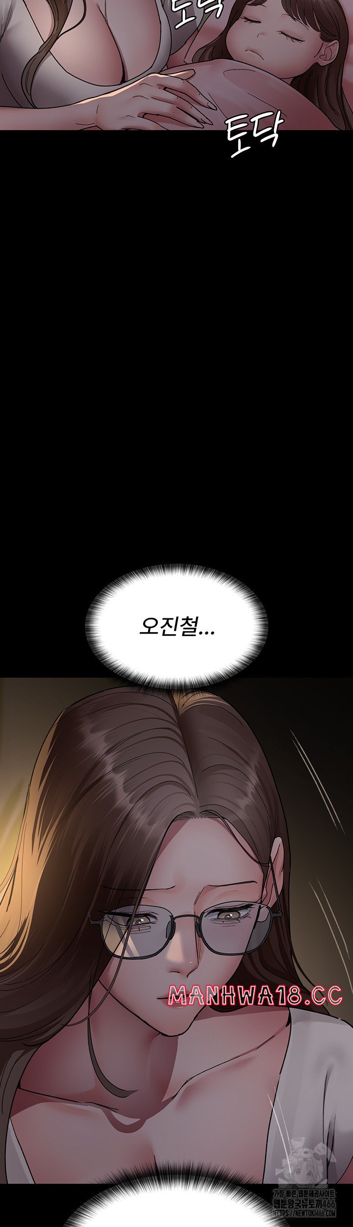 Night Hospital Raw Chapter 83 Page 36