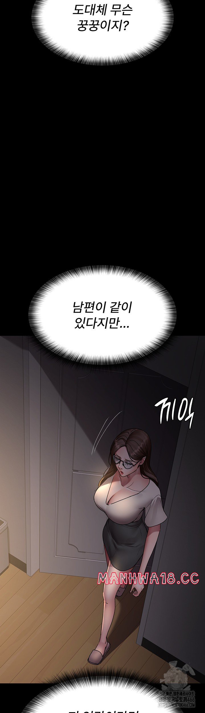 Night Hospital Raw Chapter 83 Page 37