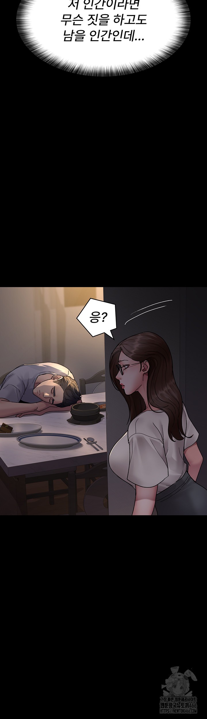 Night Hospital Raw Chapter 83 Page 38