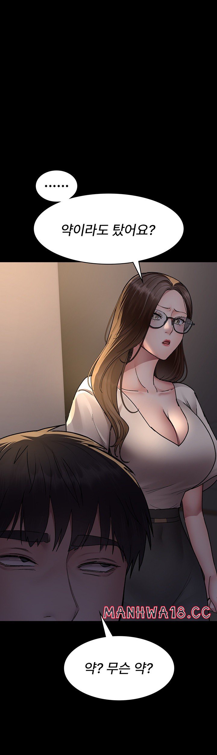 Night Hospital Raw Chapter 83 Page 41