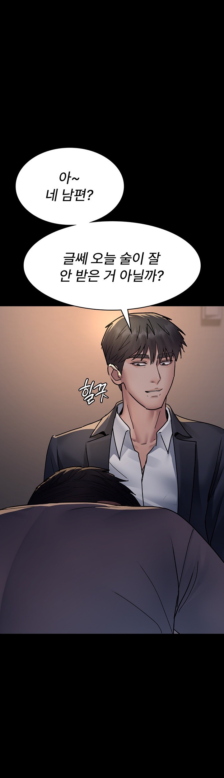 Night Hospital Raw Chapter 83 Page 43