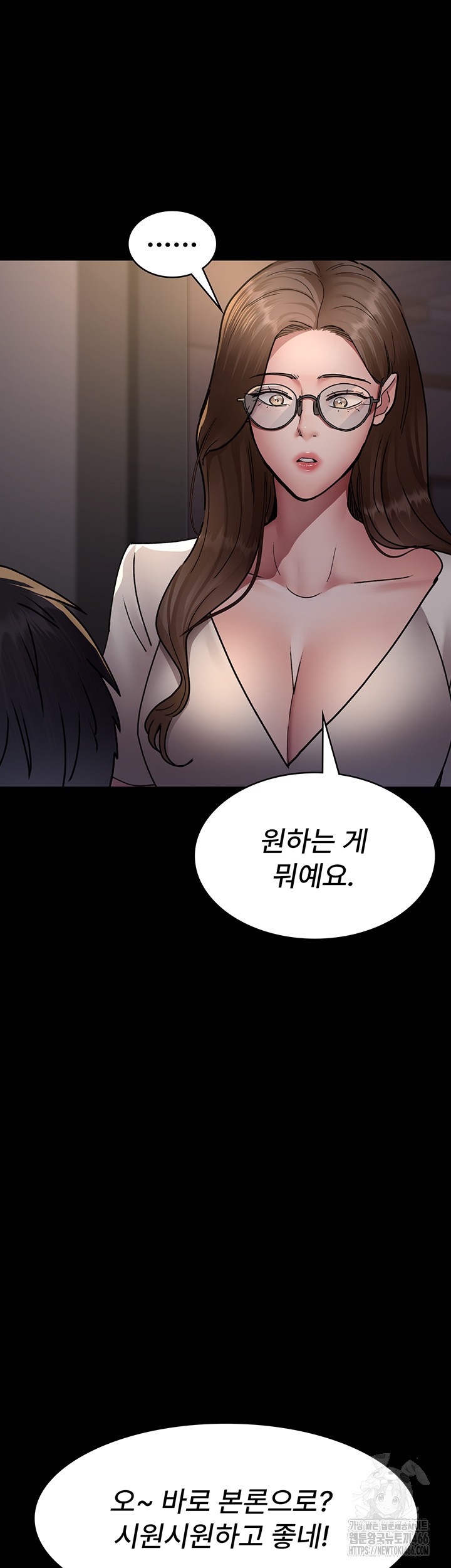 Night Hospital Raw Chapter 83 Page 44