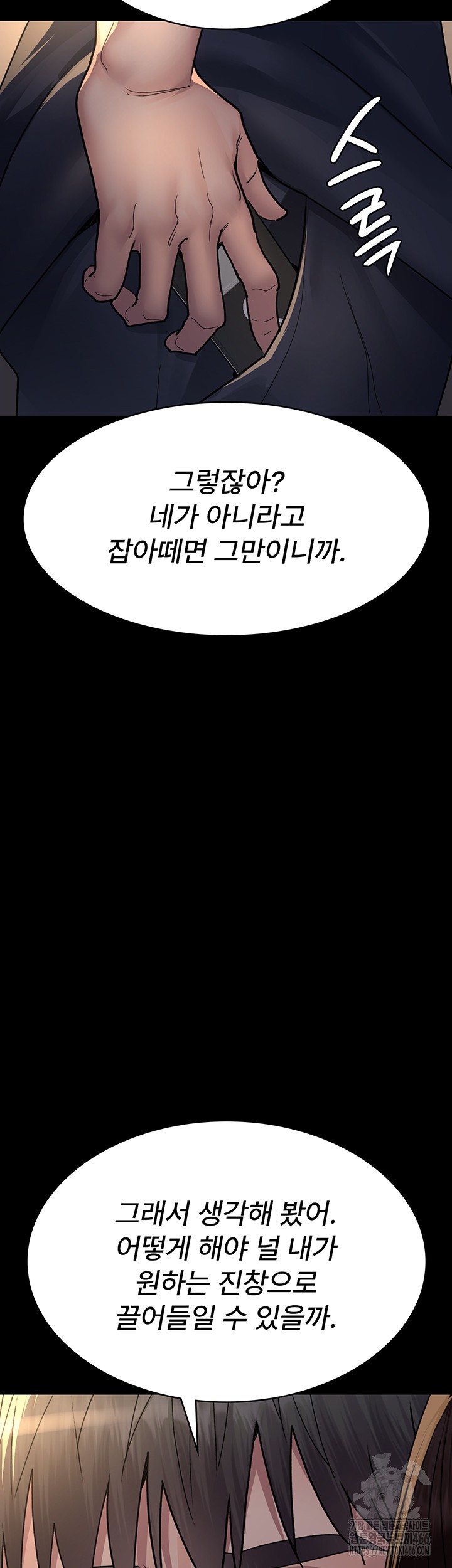 Night Hospital Raw Chapter 83 Page 46