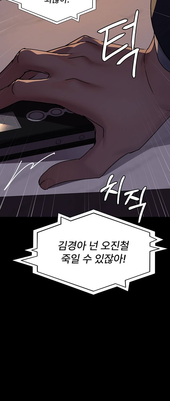 Night Hospital Raw Chapter 83 Page 48