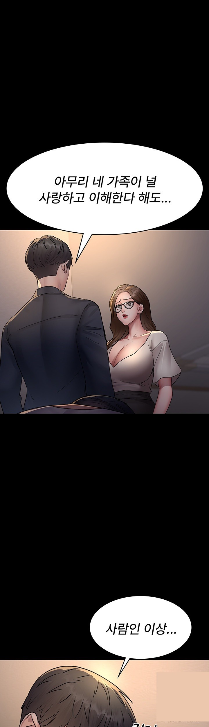 Night Hospital Raw Chapter 83 Page 49