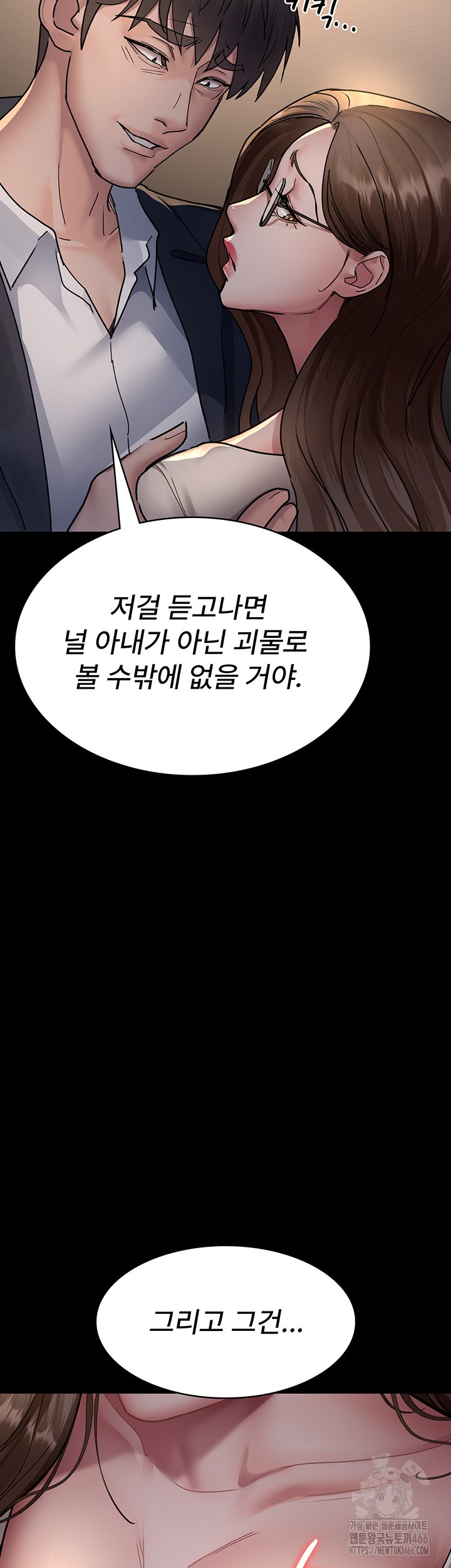 Night Hospital Raw Chapter 83 Page 50
