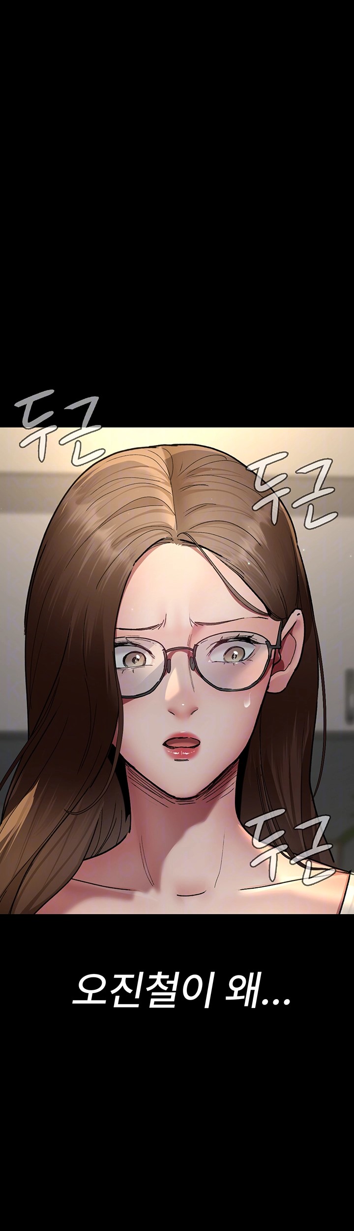 Night Hospital Raw Chapter 83 Page 6