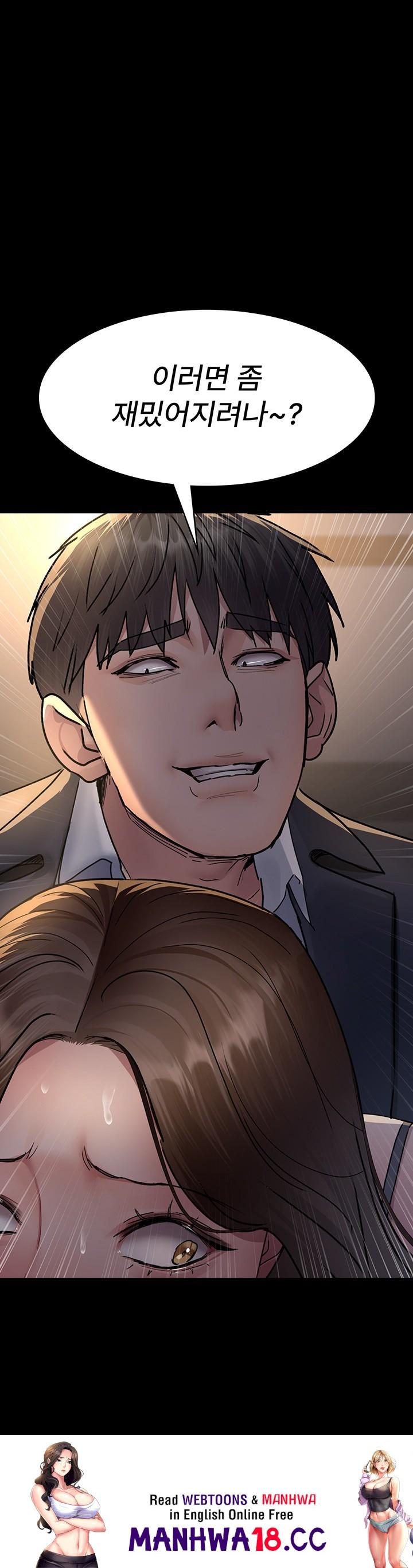 Night Hospital Raw Chapter 83 Page 65