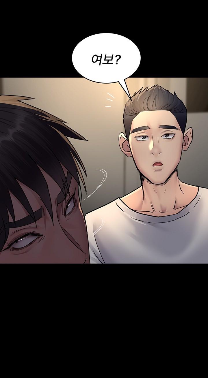 Night Hospital Raw Chapter 83 Page 7