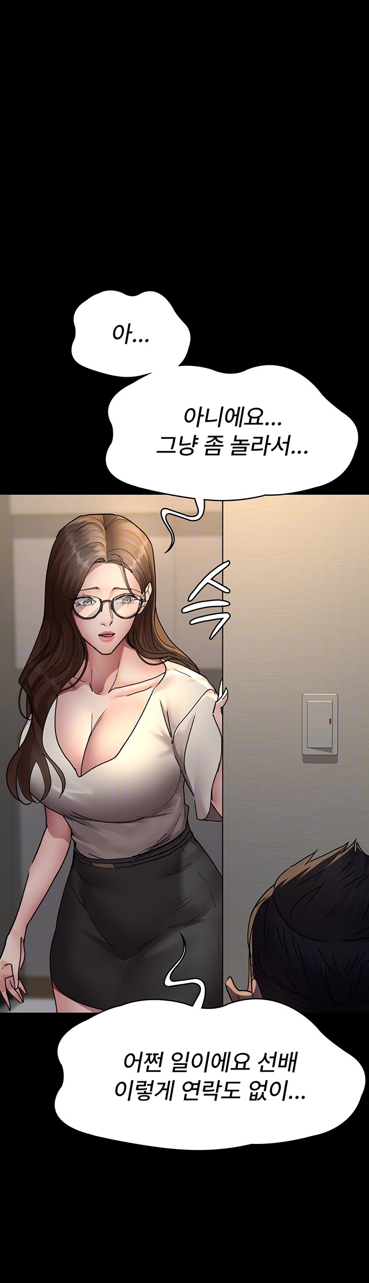 Night Hospital Raw Chapter 83 Page 8