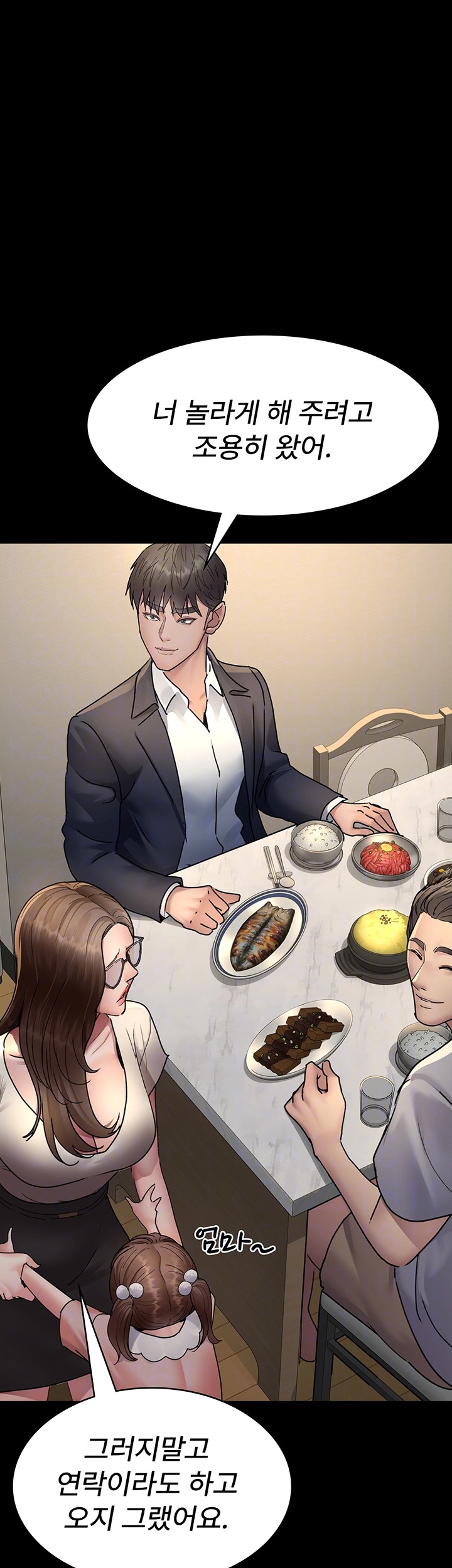 Night Hospital Raw Chapter 83 Page 9
