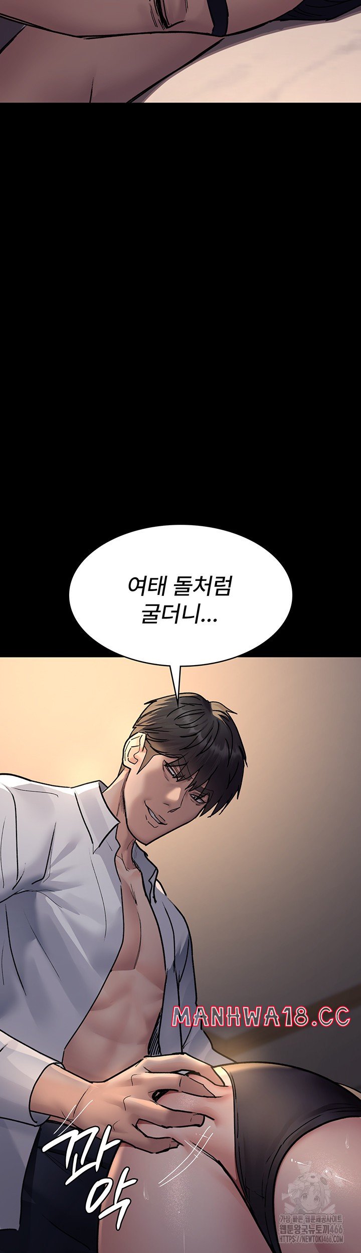 Night Hospital Raw Chapter 84 Page 11