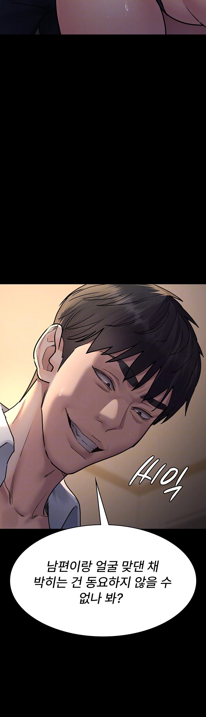 Night Hospital Raw Chapter 84 Page 12