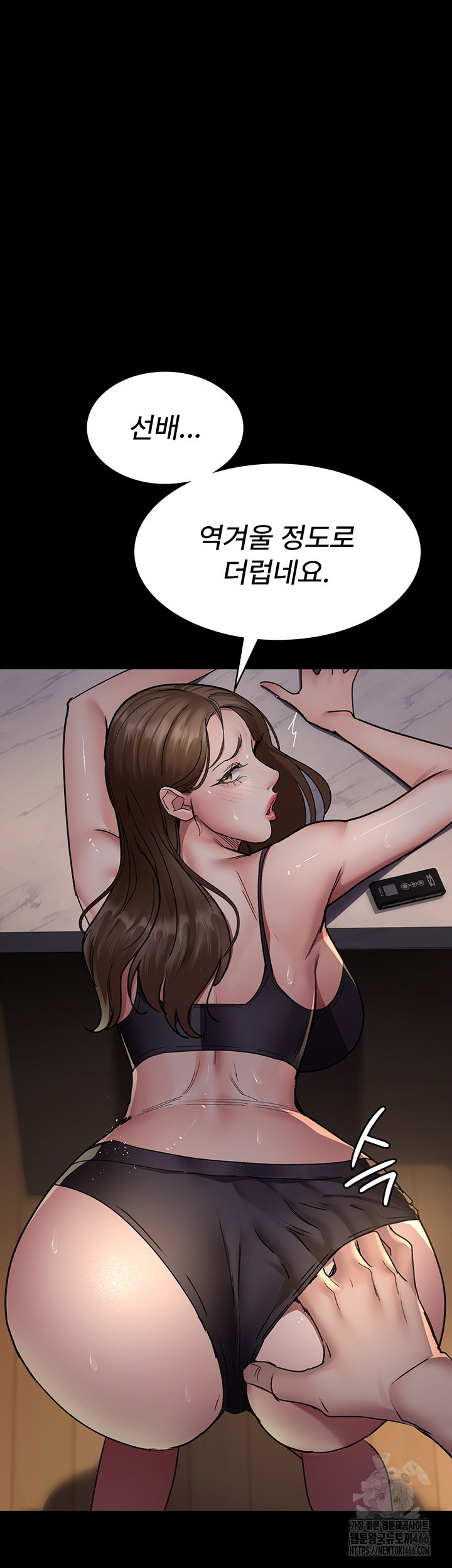 Night Hospital Raw Chapter 84 Page 13