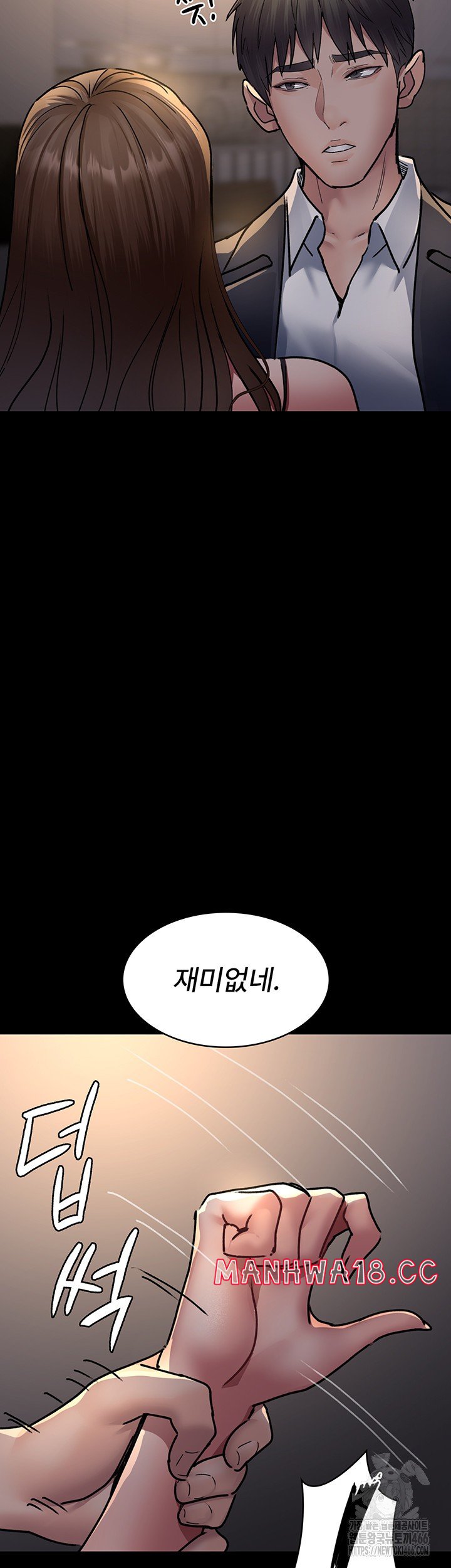 Night Hospital Raw Chapter 84 Page 3