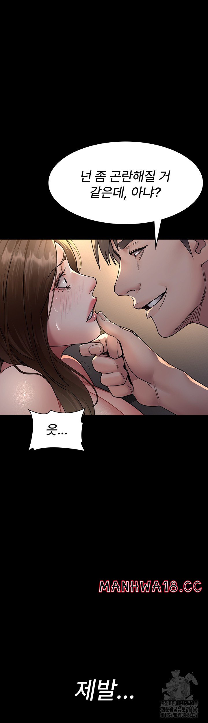 Night Hospital Raw Chapter 84 Page 35