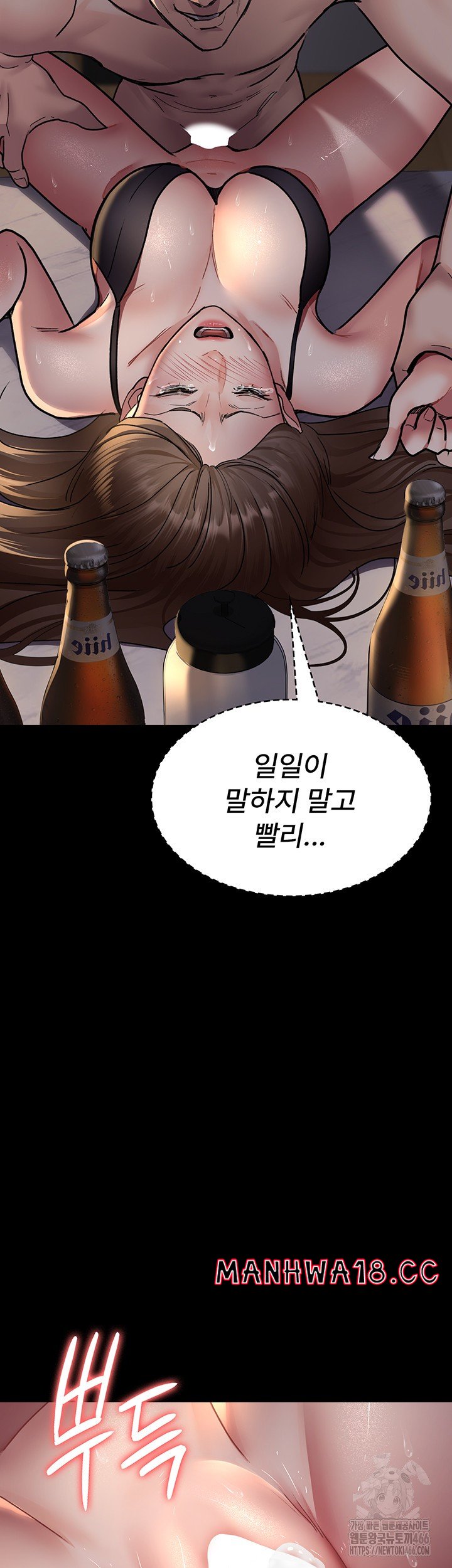 Night Hospital Raw Chapter 84 Page 38