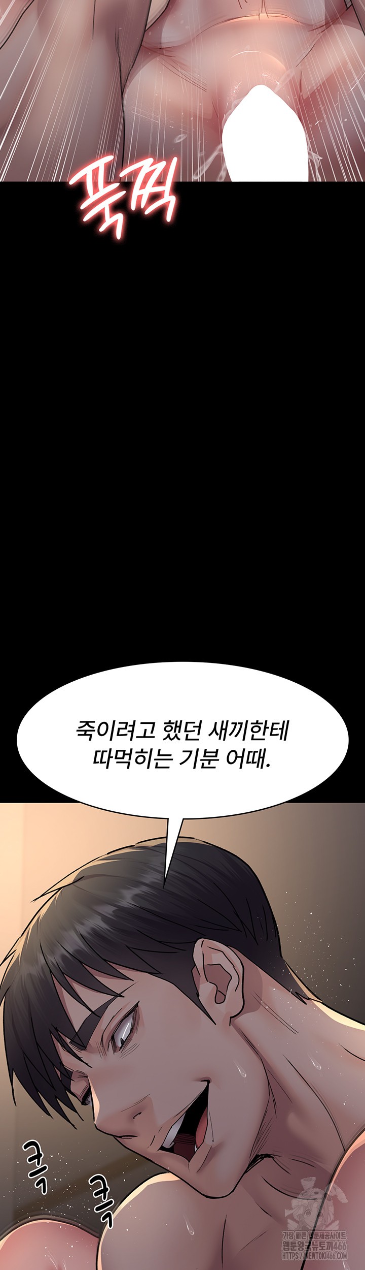 Night Hospital Raw Chapter 84 Page 51