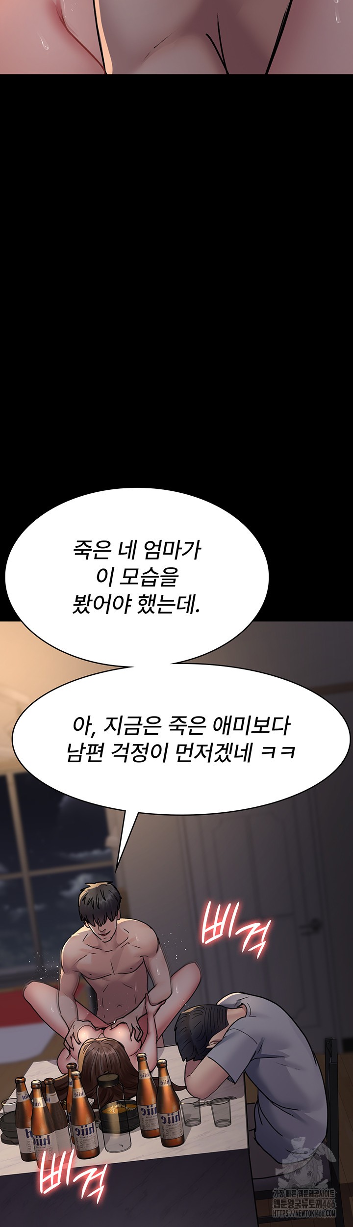 Night Hospital Raw Chapter 84 Page 52