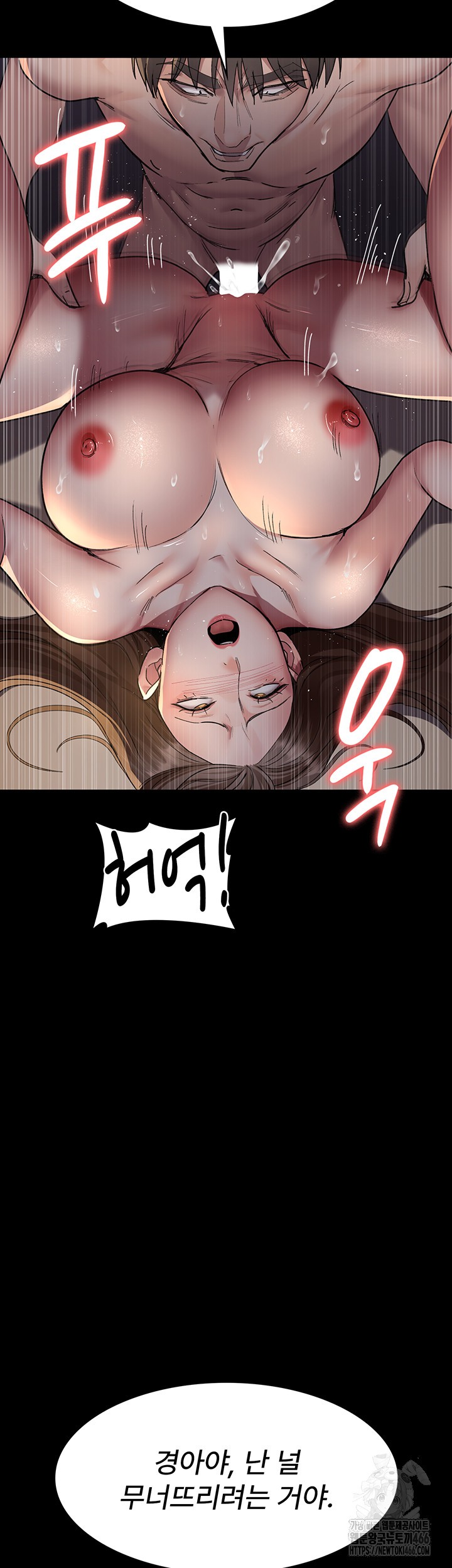 Night Hospital Raw Chapter 84 Page 56