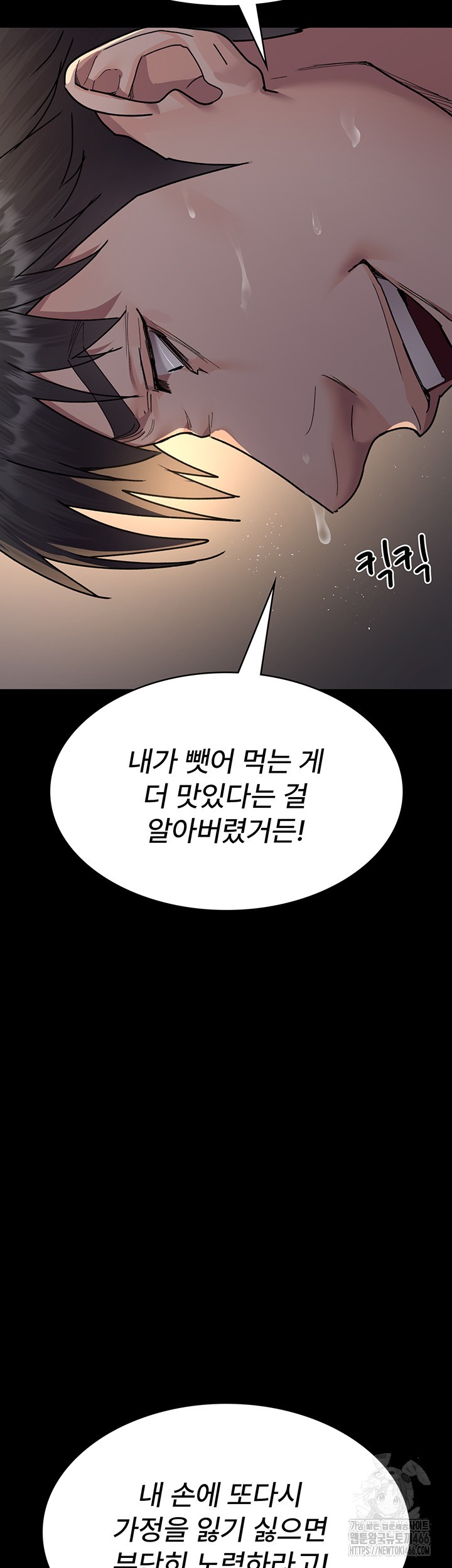 Night Hospital Raw Chapter 84 Page 57