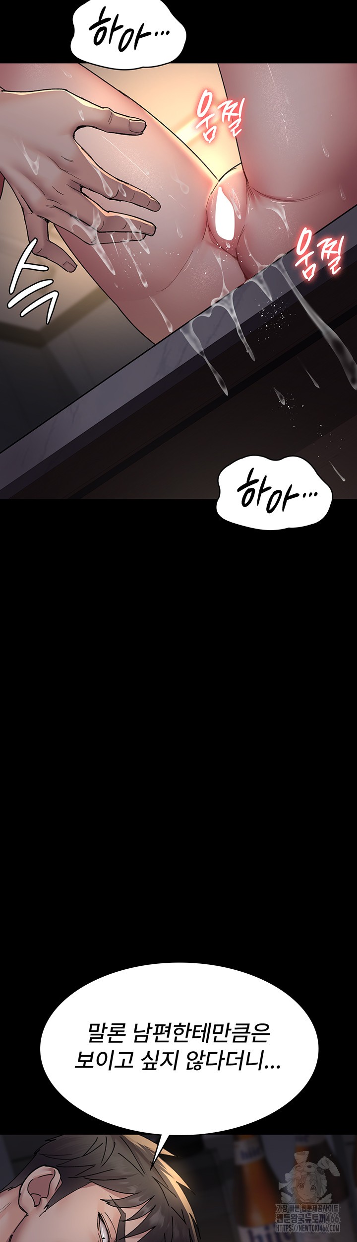 Night Hospital Raw Chapter 85 Page 15