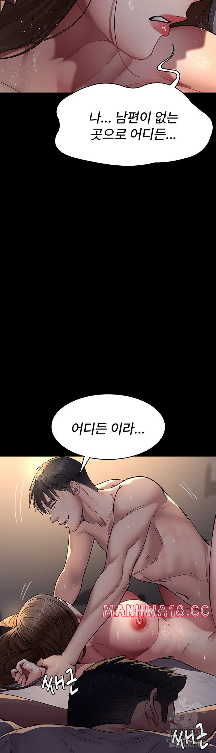 Night Hospital Raw Chapter 85 Page 19