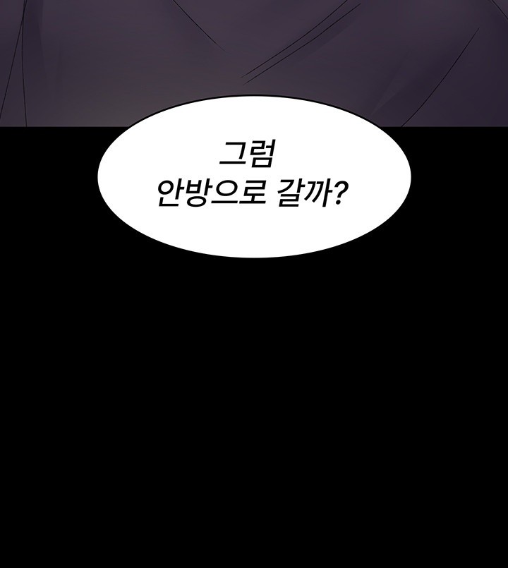 Night Hospital Raw Chapter 85 Page 20