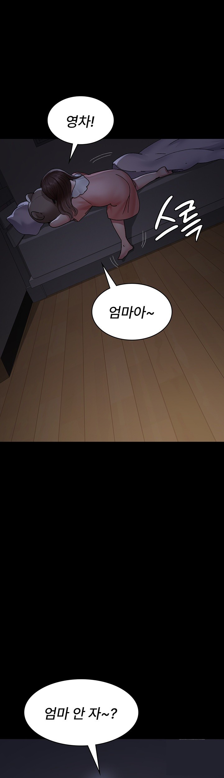 Night Hospital Raw Chapter 85 Page 30
