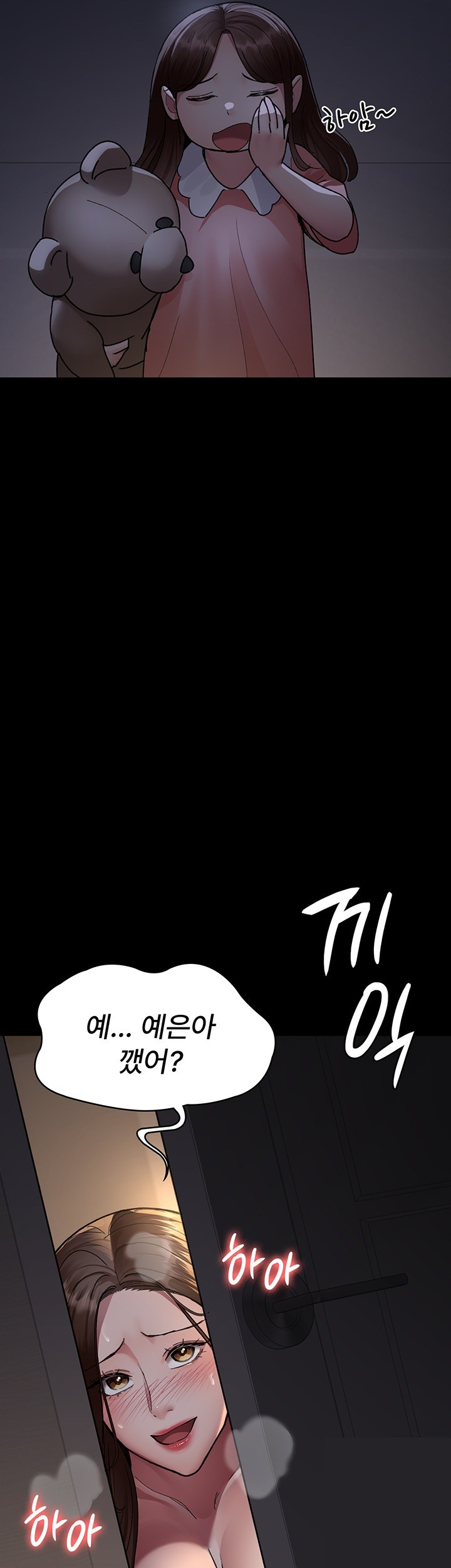 Night Hospital Raw Chapter 85 Page 31