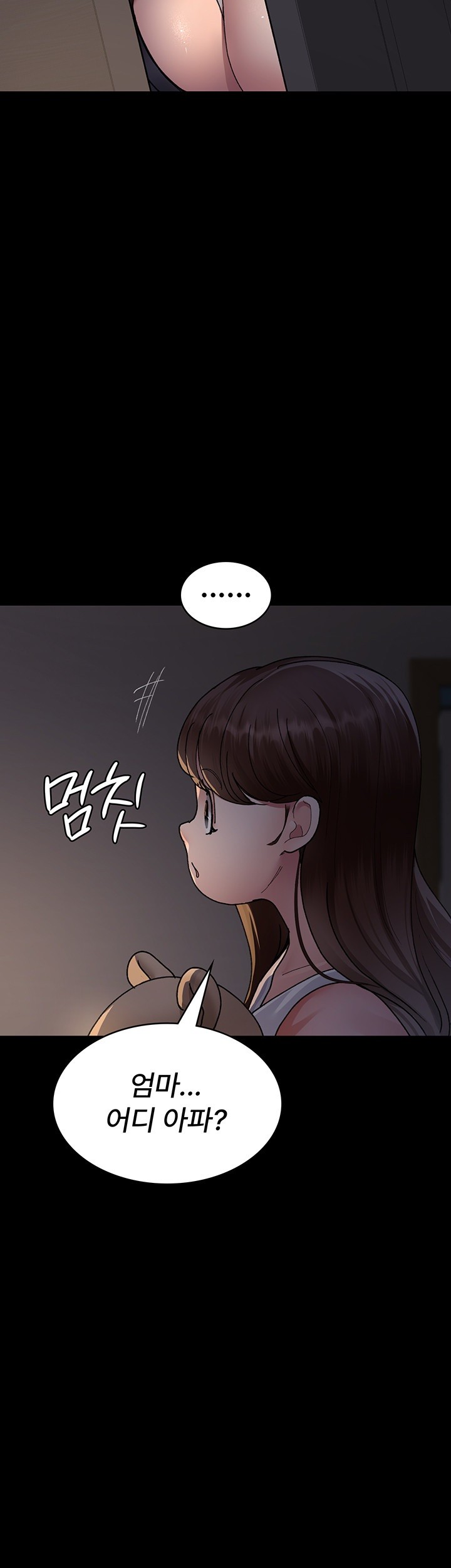 Night Hospital Raw Chapter 85 Page 32