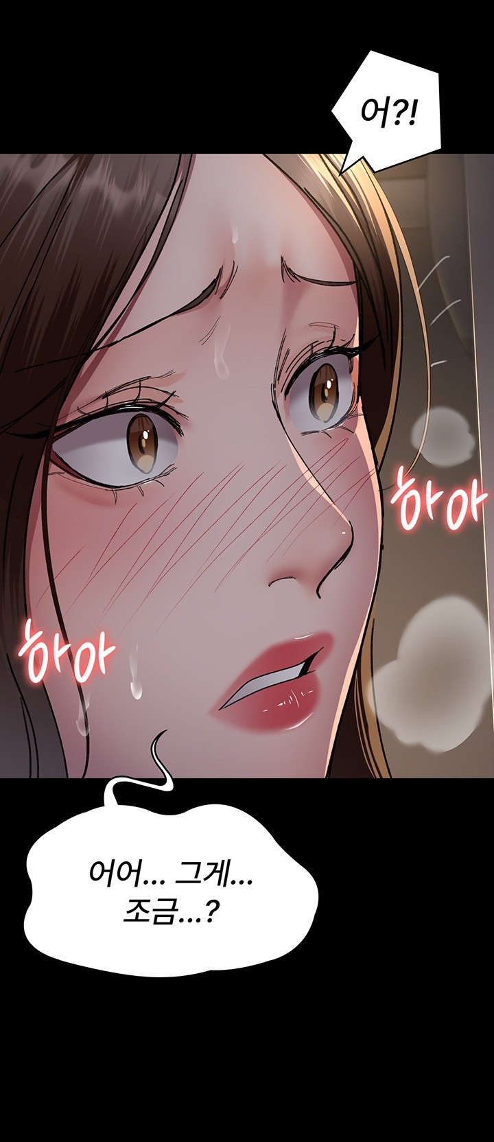 Night Hospital Raw Chapter 85 Page 33