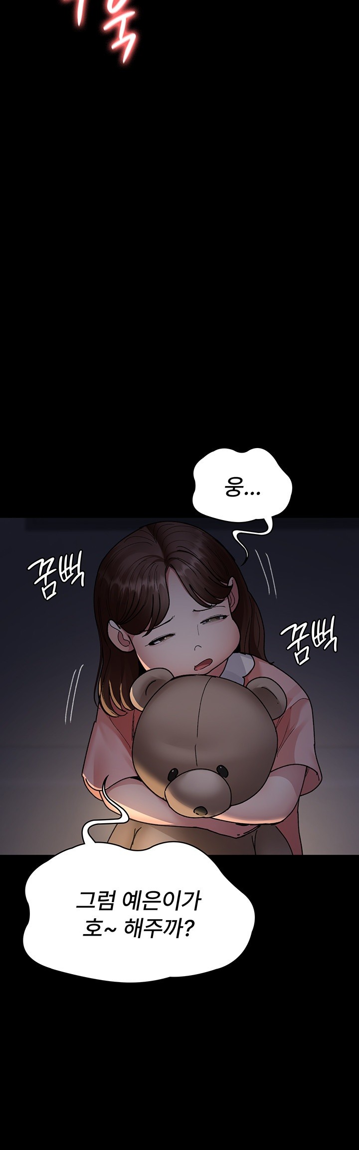 Night Hospital Raw Chapter 85 Page 35