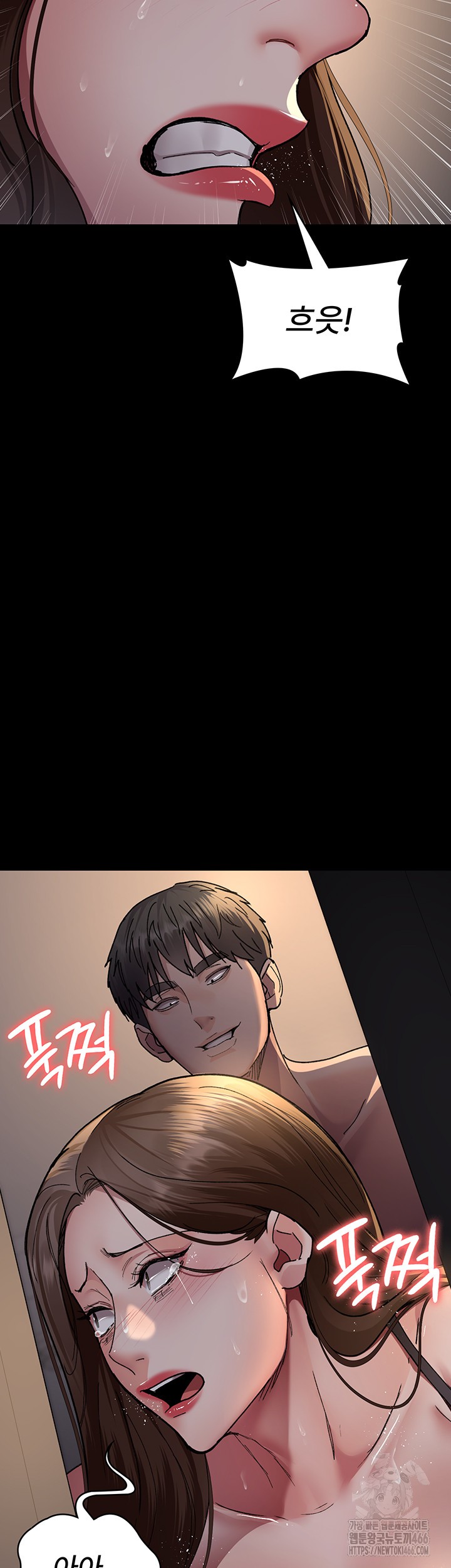 Night Hospital Raw Chapter 85 Page 39