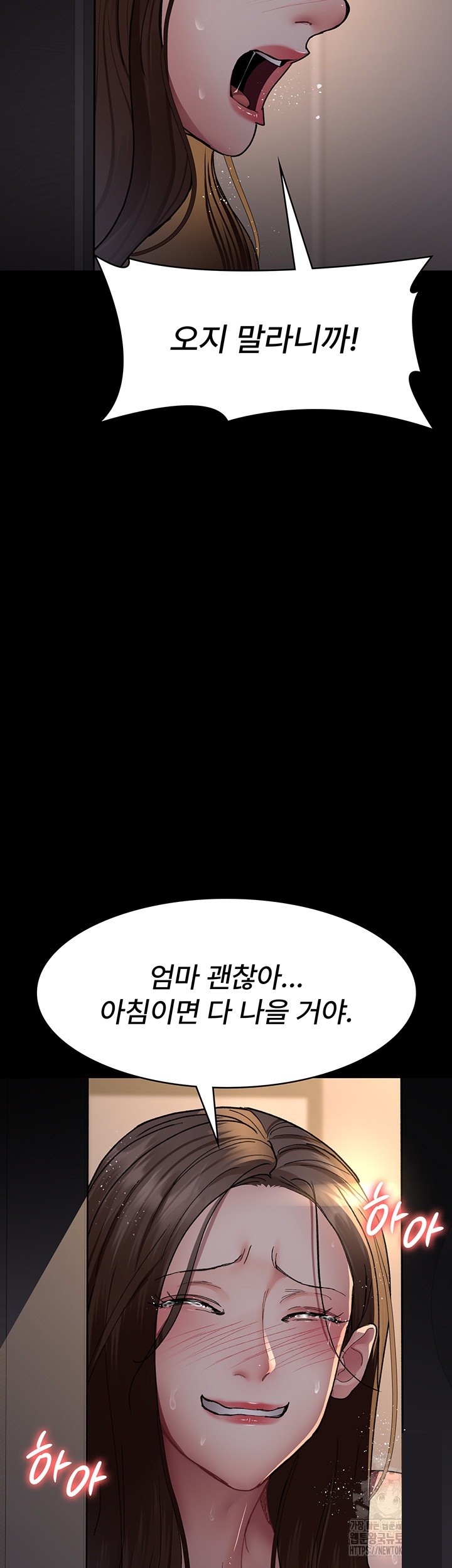Night Hospital Raw Chapter 85 Page 44