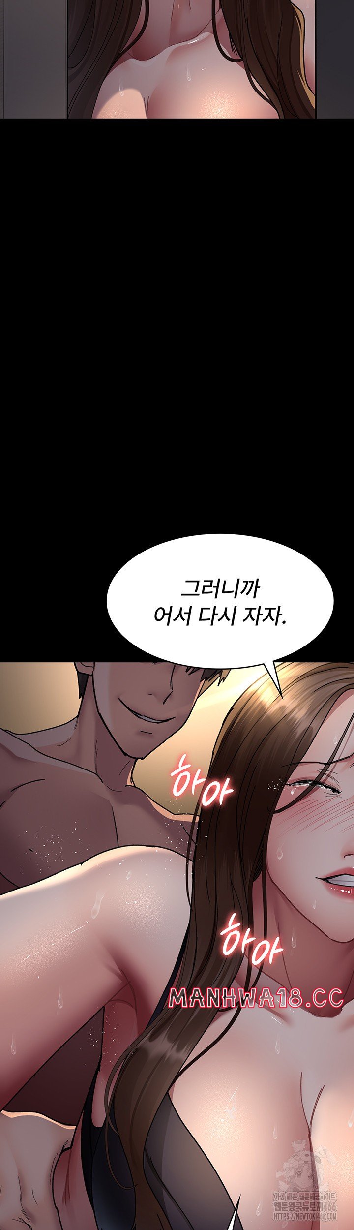 Night Hospital Raw Chapter 85 Page 45
