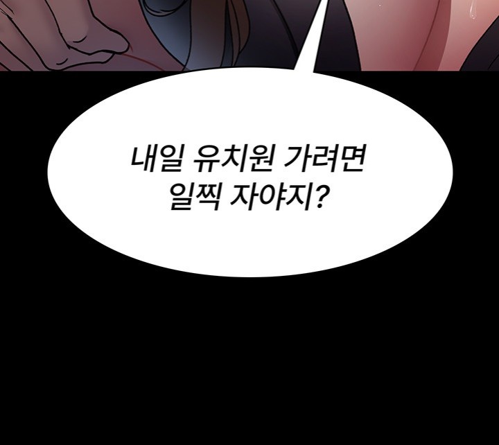 Night Hospital Raw Chapter 85 Page 46