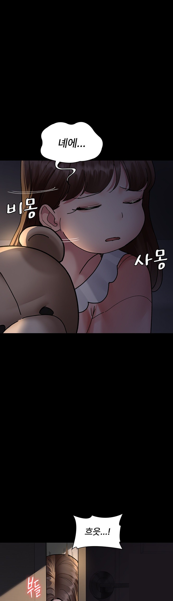 Night Hospital Raw Chapter 85 Page 47