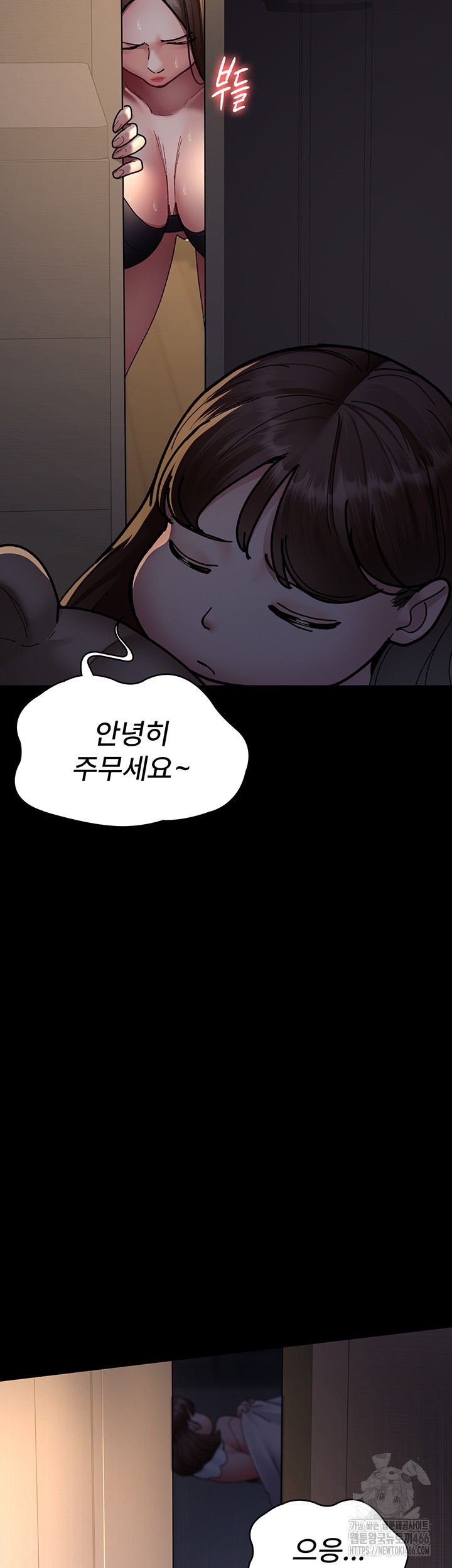 Night Hospital Raw Chapter 85 Page 48
