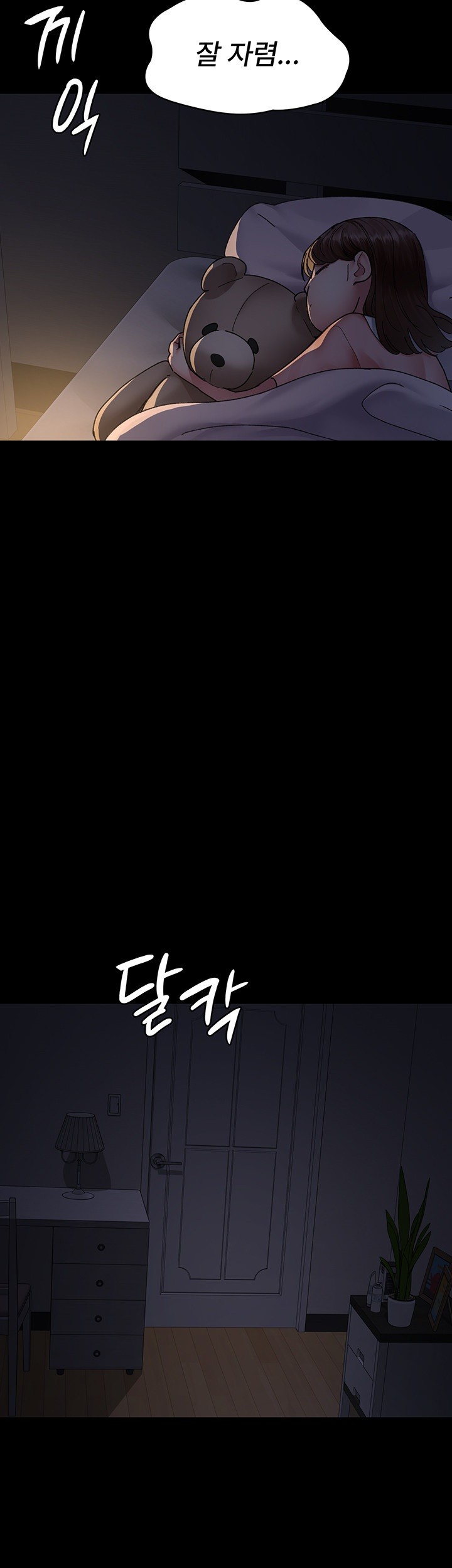 Night Hospital Raw Chapter 85 Page 50