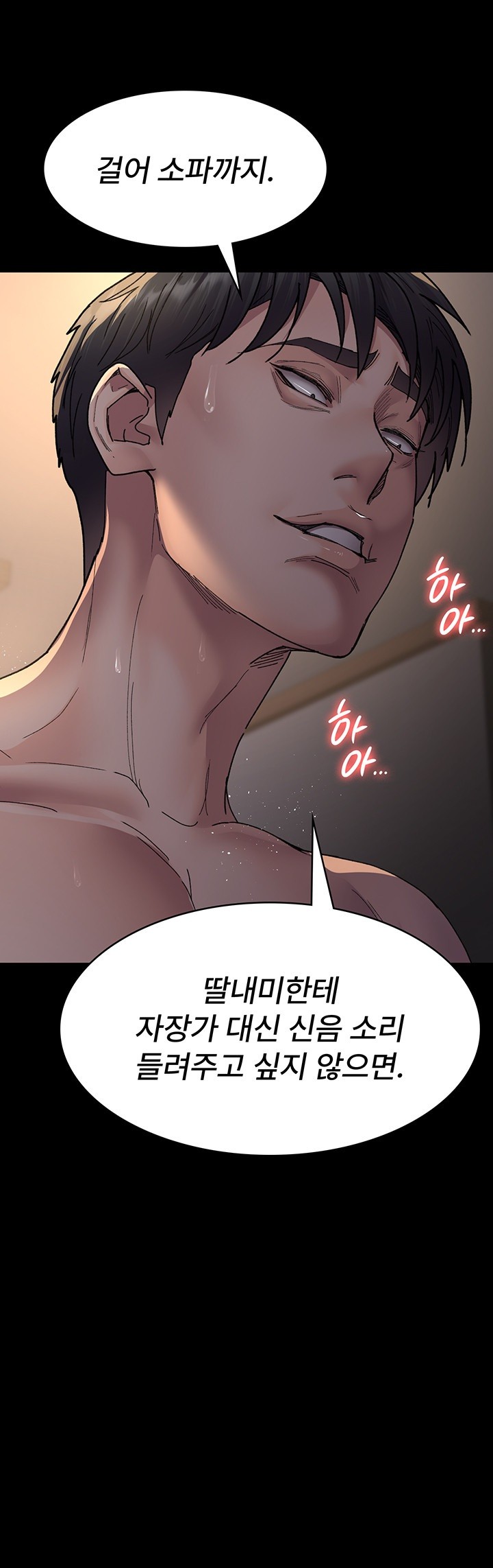 Night Hospital Raw Chapter 85 Page 54