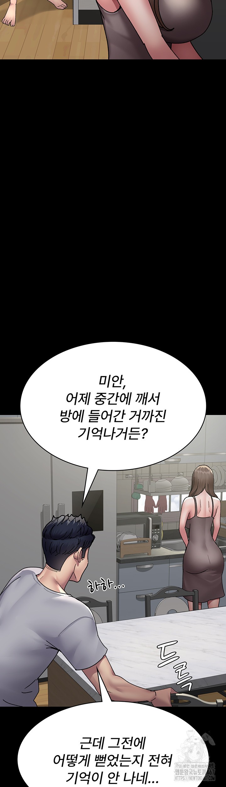 Night Hospital Raw Chapter 86 Page 24