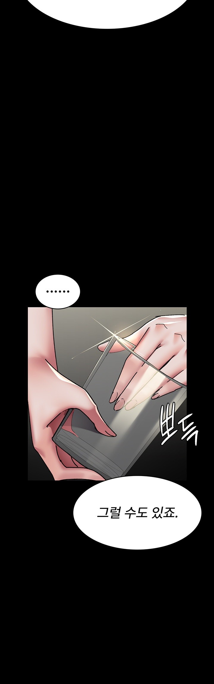 Night Hospital Raw Chapter 86 Page 25
