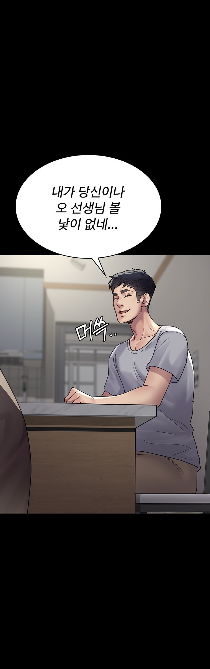 Night Hospital Raw Chapter 86 Page 28